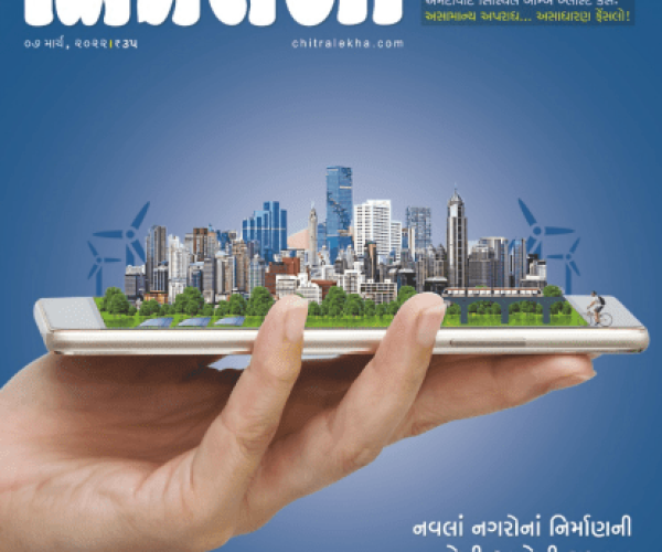 Chitralekha magazine